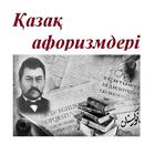 Қазақ афоризмдері آئیکن