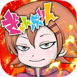 ぎゃんぷりん　爆連デスロード