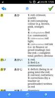 Japanese Handbook capture d'écran 3