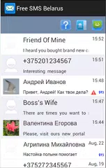 Free SMS Belarus APK Herunterladen