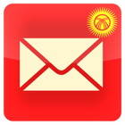 Бесплатные смс по Кыргызстану icono