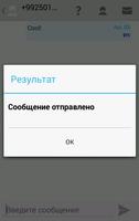 Бесплатные смс по Кыргызстану Ekran Görüntüsü 3