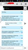 برنامه‌نما Free Sms Russia عکس از صفحه