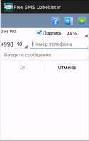 Free SMS Uzbekistan screenshot 3