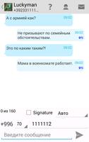 Free SMS Ukraine 스크린샷 1