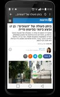 Israel News screenshot 3