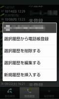 履歴ing [Maniac]VerUp版 截图 1