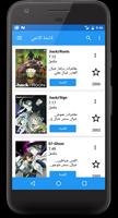 Anime Slayer اسکرین شاٹ 2