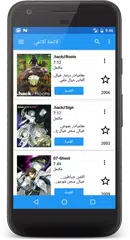 Descargar APK de Anime Slayer
