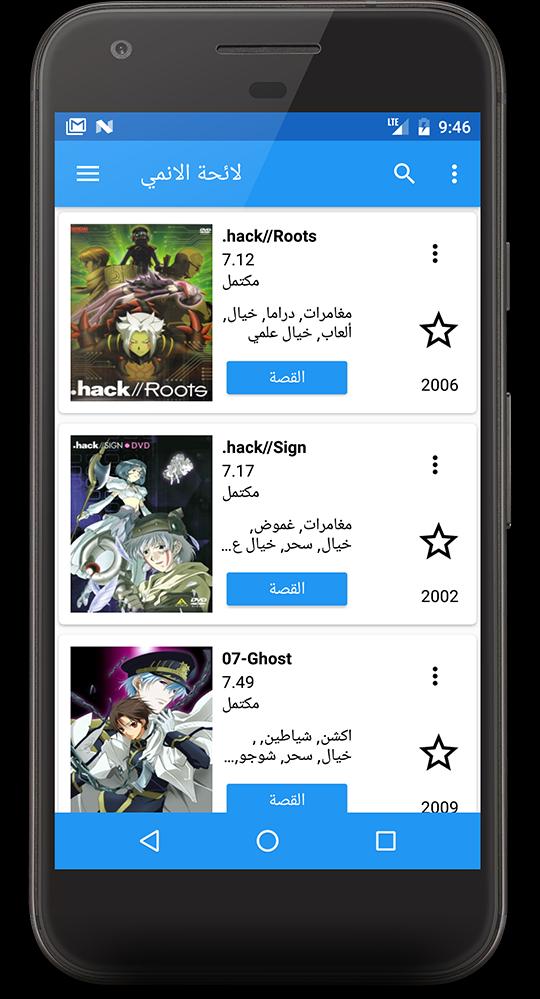 Anime Slayer For Android Apk Download