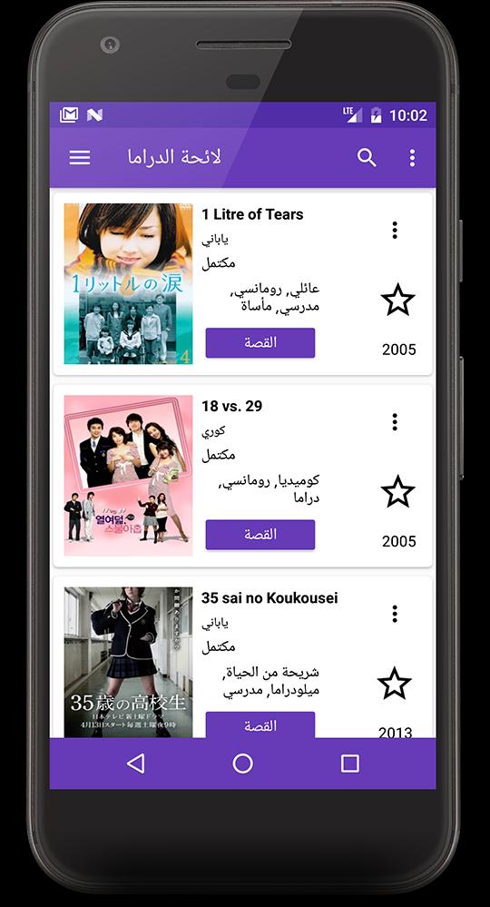 TÉLÉCHARGER DRAMA SLAYER APK APK SLAYER TÉLÉCHARGER DRAMA
