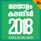 Malayalam Calendar 2018 ikona