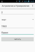 Астрология и Нумерология screenshot 2
