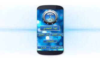 حروف وألوف 2018 ảnh chụp màn hình 2