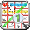 كلمة السر الجزء 1 APK