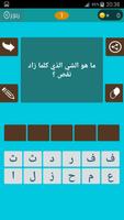 كلمة السر الجزء 1 تصوير الشاشة 2