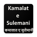 Kamalat e Sulemani 2017 APK