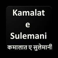 Kamalat e Sulemani 2017 poster