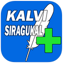 Kalvisiragu Plus APK