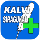 Kalvisiragu Plus icon