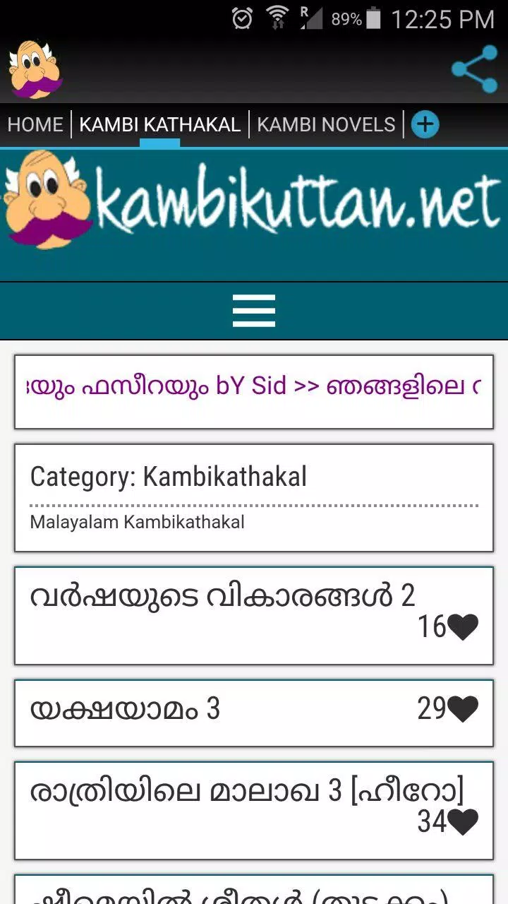 Kambikuttan MOD APK Download v8.1 For Android – (Latest Version) 1