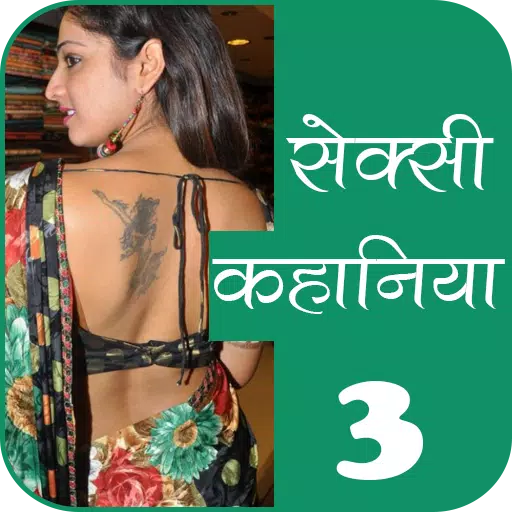 Hindi Desi Kahaniya 3 for Android - APK Download