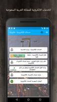 خدماتك الألكترونية - فاتورتك تصوير الشاشة 1