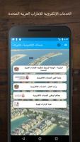 خدماتك الألكترونية - فاتورتك تصوير الشاشة 2