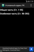 1 Schermata Уголовный кодекс РК, Казахстан