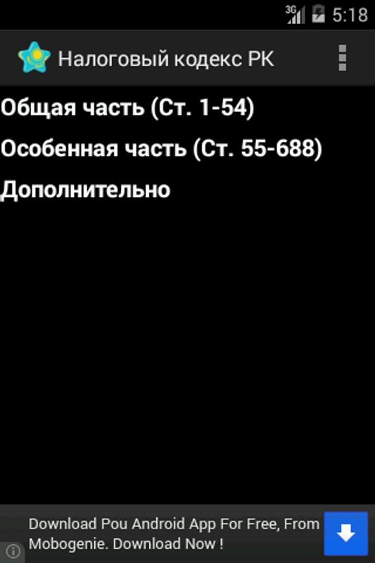 скачать налоговый кодекс рк на 2016 год Обзор изменений и дополнений трудового законодательства в.