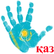 Еңбек кодексі Қазақстан