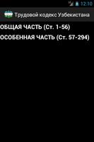 Трудовой кодекс Узбекистана Screenshot 1