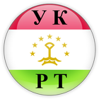 Уголовный кодекс Таджикистана আইকন