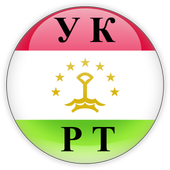 Уголовный кодекс Таджикистана icon