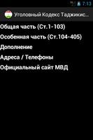 Уголовный кодекс Таджикистана capture d'écran 1