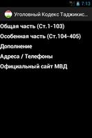 Уголовный кодекс Таджикистана screenshot 1