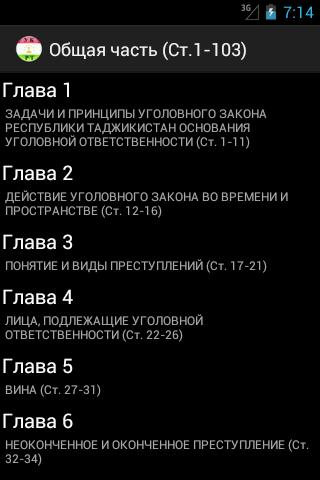 142 статья ук таджикистана. Уголовный кодекс Таджикистана. Ст 200 УК Таджикистана. Уголовный кодекс Республики Таджикистан редакции. Уголовный кодекс Республики Таджикистан на русском.