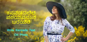 Write Kannada Text On Photo