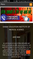 Kanak Education Institute स्क्रीनशॉट 1