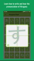Kana  Freaking (Hiragana Katakana Memorizing) скриншот 2