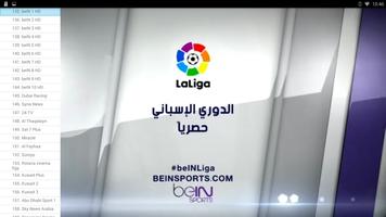 8anawat Arabic capture d'écran 2