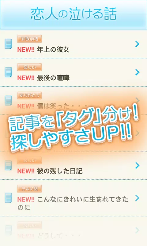 Tải Xuống Apk 涙腺崩壊 泣ける話 本当にあった怖いほど泣ける体験談2ch Cho Android Tải Xuống Apk 涙腺崩壊 泣ける話 本当にあった怖いほど泣ける体験談2ch Cho Android