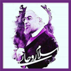 امتداد امید (ستاد حمد تهران) иконка