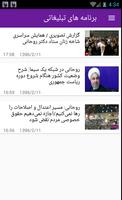 امتداد امید (ستاد حمد تهران) screenshot 1