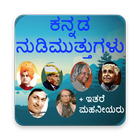Kannada Quotes 圖標