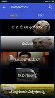 Kannada Quotes capture d'écran 3