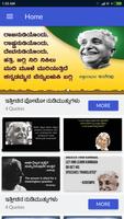Kannada Quotes capture d'écran 1