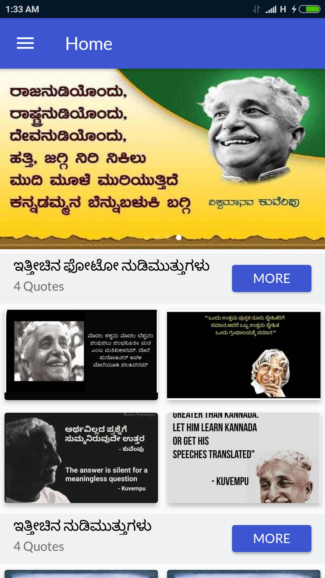 29++ Kannada Short Inspirational Quotes - Best Quote HD