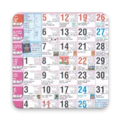 Kannada Calendar 2020 - Pancha