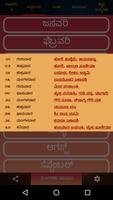 Kannada Calendar скриншот 2